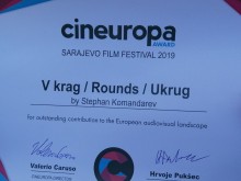 "В кръг" на Командарев с престижни награди от фестивала в Сараево