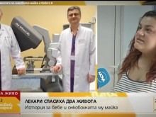Шапки долу! Български медици спасиха родилка и бебето й след сложна двойна операция