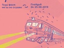 Никога не сте виждали такъв фестивал в Пловдив