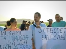 Хората в Шишманци искат заводът да бъде затворен
