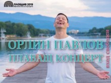 Супер изживяване ни очаква на Гребната довечера!