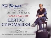 Известен пловдивски творец се завръща