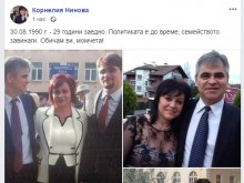 Корнелия Нинова се обясни в любов