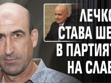 Йордан Лечков влиза в партията на Слави Трифонов!