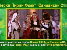 Наследници на известен наш композитор изнудвали участничка в "Детски Пирин фолк"