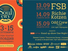 Отменят се две събития от програмата на Soul City Festival в Пловдив