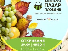 Много подаръци и нови откривания в Plovdiv Plaza през септември