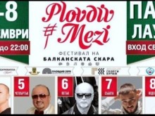 В парк "Лаута" започва "Пловдив мези"