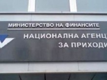 НАП пусна приложението, което информира какви лични данни са изтекли