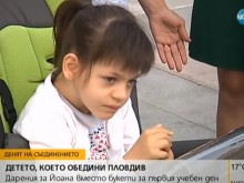 Едно малко дете успя да обедини Пловдив