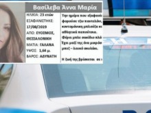 Намериха изчезналата българка в Солун, жива и здрава е!