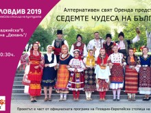 Музикален пърформанс “Седемте чудеса на България" в "Капана"