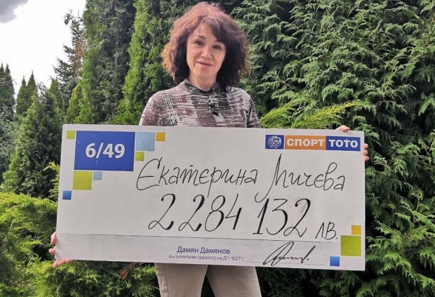 Екатерина Мичева от София е 104 ят тотомилионер на България Тя