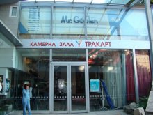 Културен център "Тракарт" празнува 5-годишнина