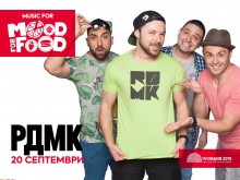 Изобилие от вкусотии на Малката главна