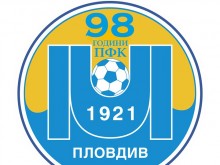 Честито! "Марица" навърши 98 години!