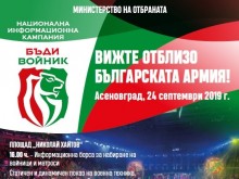Показват военна техника, въоръжение и оборудване в Асеновград
