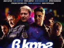 Новият успешен филм на Командарев ще бъде представен за първи път у нас