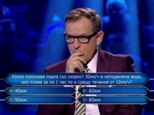 Емил Кошлуков направил голяма услуга на Билалов със свалянето на "Стани богат"