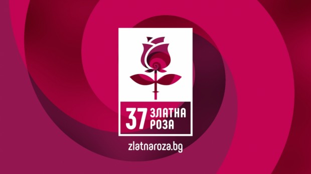 37-ият фестивал на българския игрален филм Златна роза“ ще се