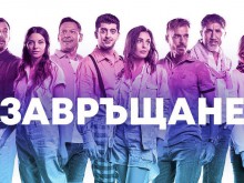 В Пловдив ще се състои първата гала премиера на "Завръщане"