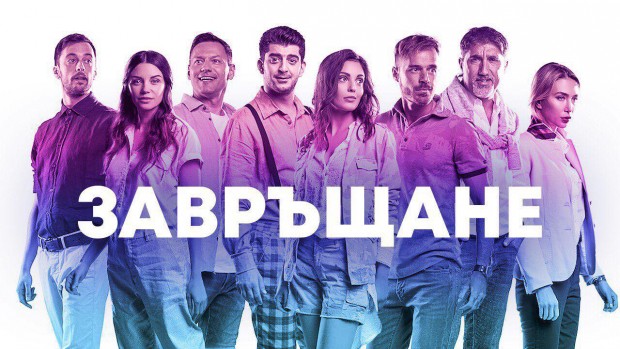 Новият филм на режисьора Ники Илиев Завръщане“ тръгва по кината