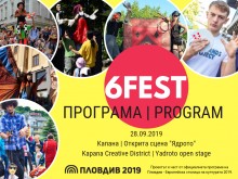 Страхотен фестивал в "Капана"