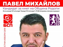 Павел Михайлов: На община "Родопи" й е нужна промяна