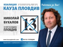 Николай Бухалов с интересни идеи за сигурността и спокойствието на гражданите в Пловдив