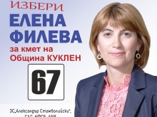 Кандидатът за кмет на Куклен Елена Филева се среща със земеделски производители