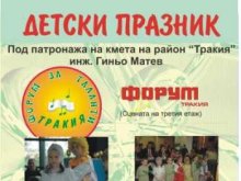Поредна изява на младите таланти от "Тракия" утре