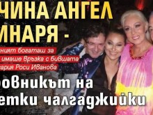 Близки до Свинаря след странната му смърт: Само ако знаете какви подаръци правеше на фолк певиците!