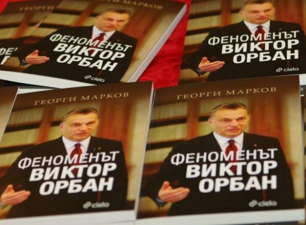 Книгата на народния представител Георги Марков Феноменът Виктор Орбан ще