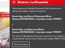 Суперважно съобщение от "Кауфланд"! Не използвайте тези 2 артикула!