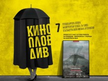 Филмът-омнибус "7“, който е изцяло заснет в Пловдив, пожъна голям успех на "Златна Роза"