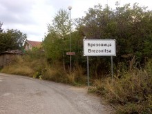 За първи път в своята история квартал на пловдвиско село има указателни табели