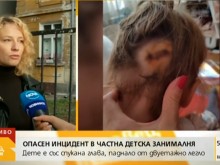 2-годишно дете е със спукана глава след инцидент в частна занималня