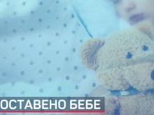 Постоянен тормоз от зла свекърва е причината майка да зареже 6-месечното си бебе