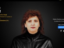 Радина от Пловдив сред най-опасните бегълци от закона