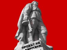 Доста авангардна идея за Альоша!
