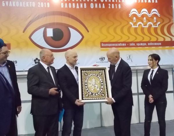 Симеон Сакскобургготски получи световна награда на изложбата "Пловдив фила 2019“