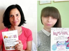 Срещи за физическото и психическото здраве на детето в НБ “Иван Вазов"