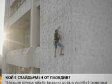 Невероятно! Вижте какво направи 13-годишен пловдивчанин!