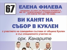 "Канарите“ и самодейци ще пеят за кукленци днес