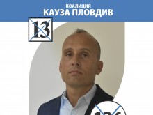 Кандидат за общински съветник - гласът на пловдивчани!