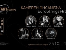 Талантливи млади китаристи с безплатен концерт в Пловдив