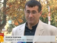 Брат и сестра на балотаж в село Могила