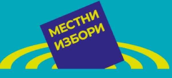 ОИК Варна напомня че всички издадени удостоверения на членове на СИК