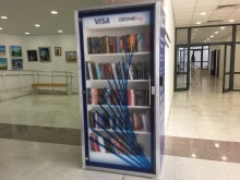 Автомат за книги се появи в Пловдив!