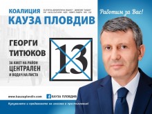 Тома Спространов: Искам всички управници да са като Титюков